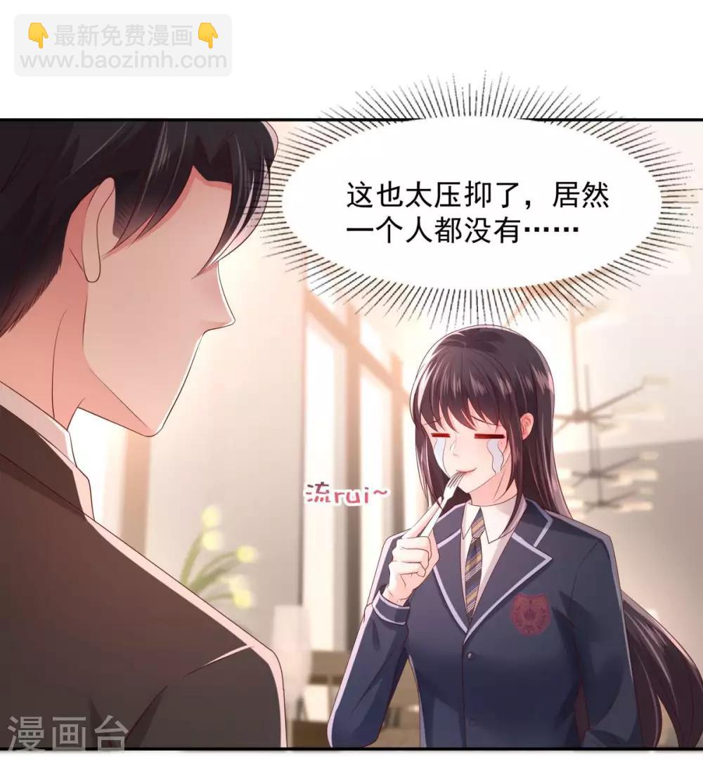 第31话 你是在拒绝我？25