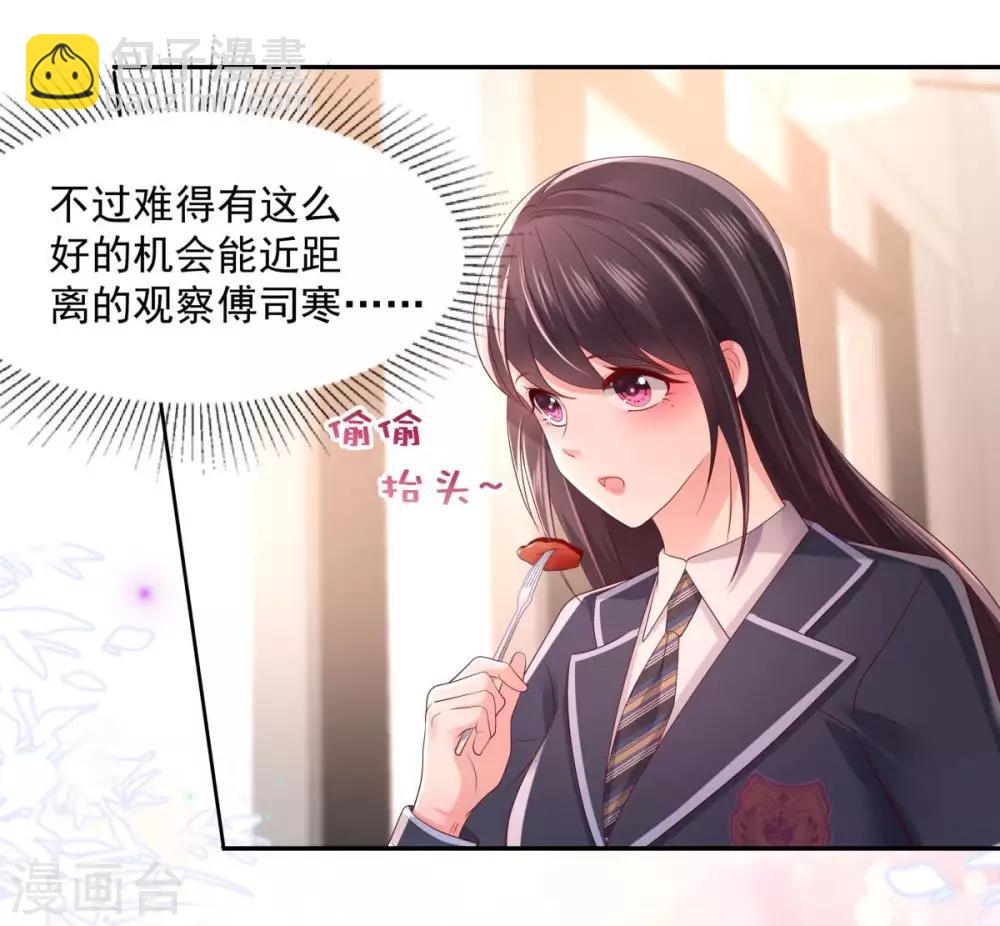 第31话 你是在拒绝我？26