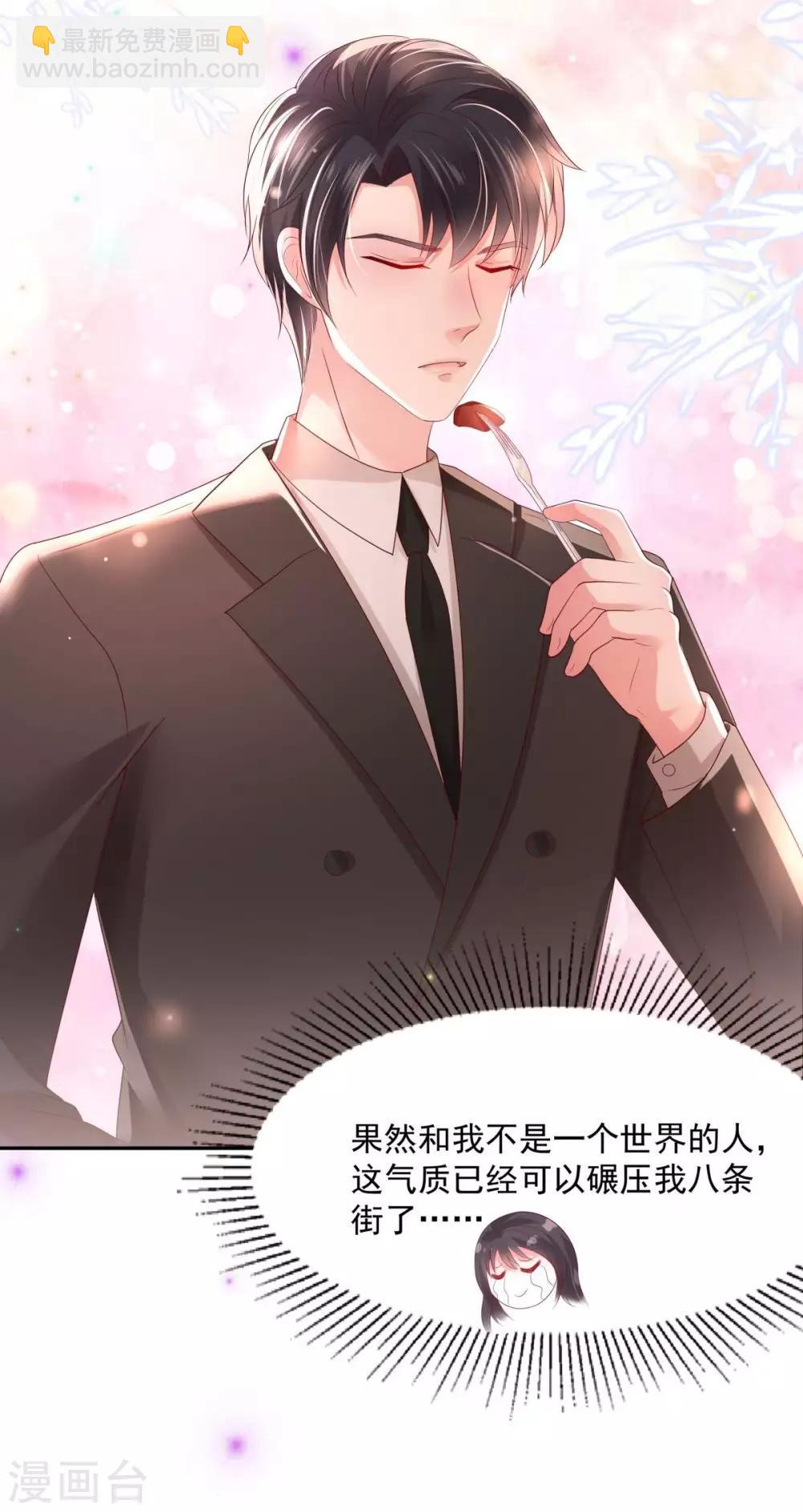 第31话 你是在拒绝我？27