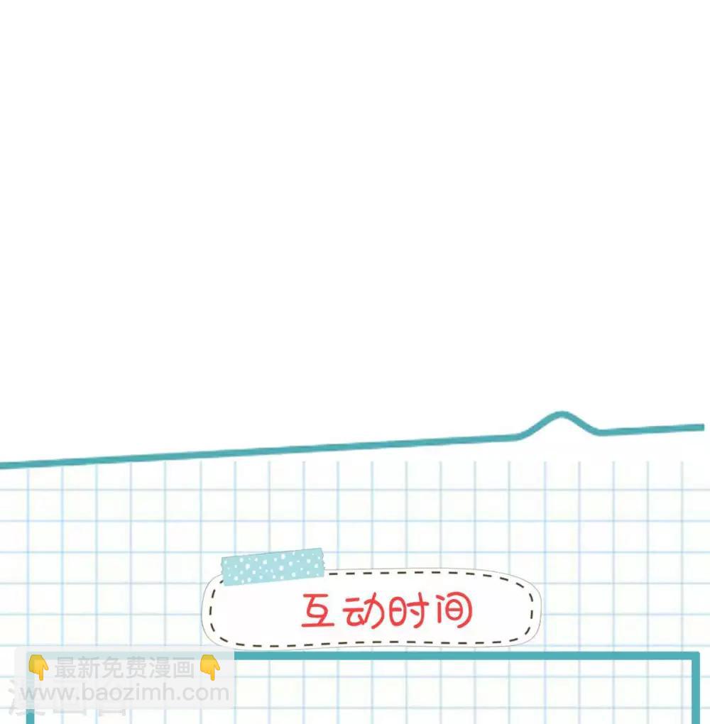第31话 你是在拒绝我？28