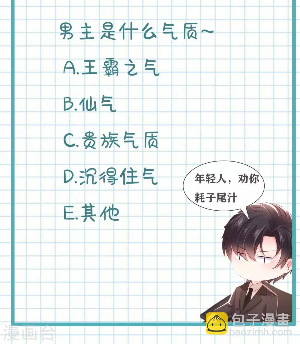 第31话 你是在拒绝我？29