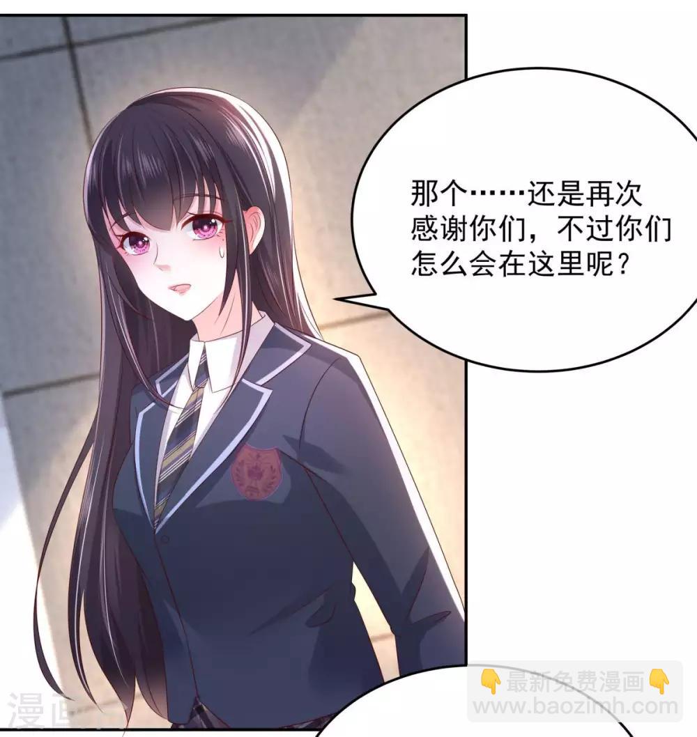 第31话 你是在拒绝我？5