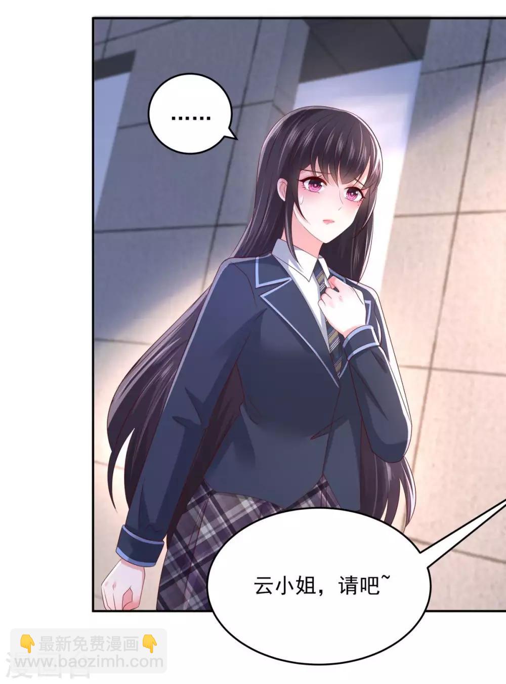 第31话 你是在拒绝我？8