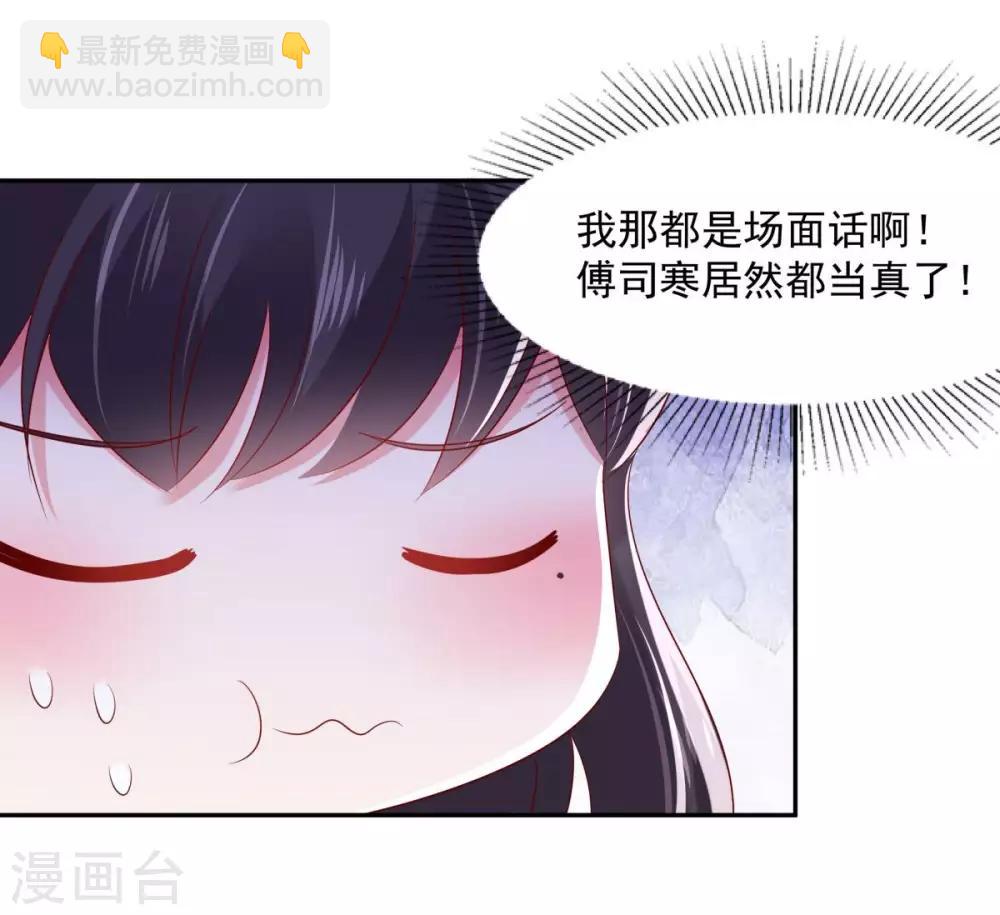 第32话 以身相许12