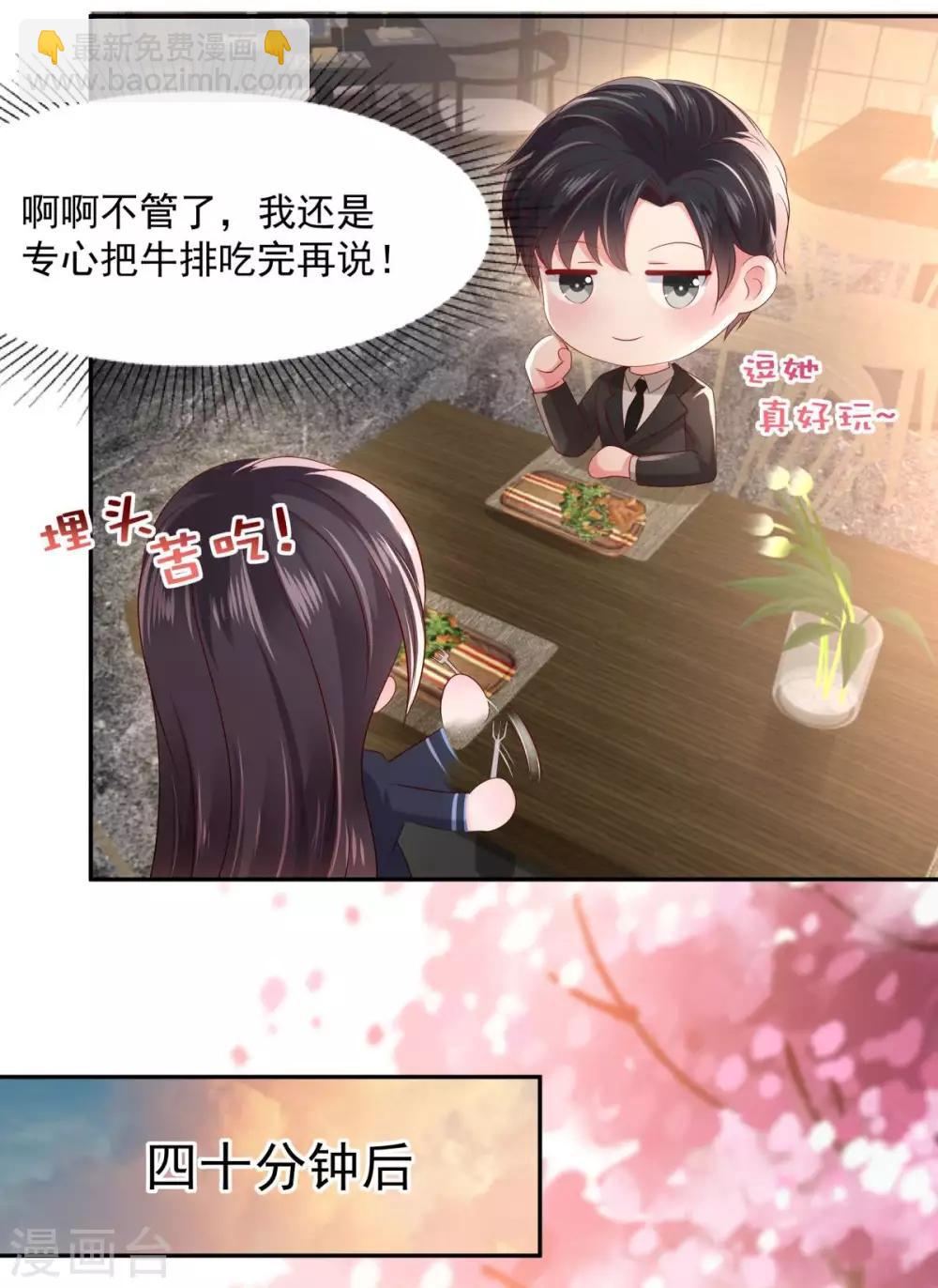 第32话 以身相许13