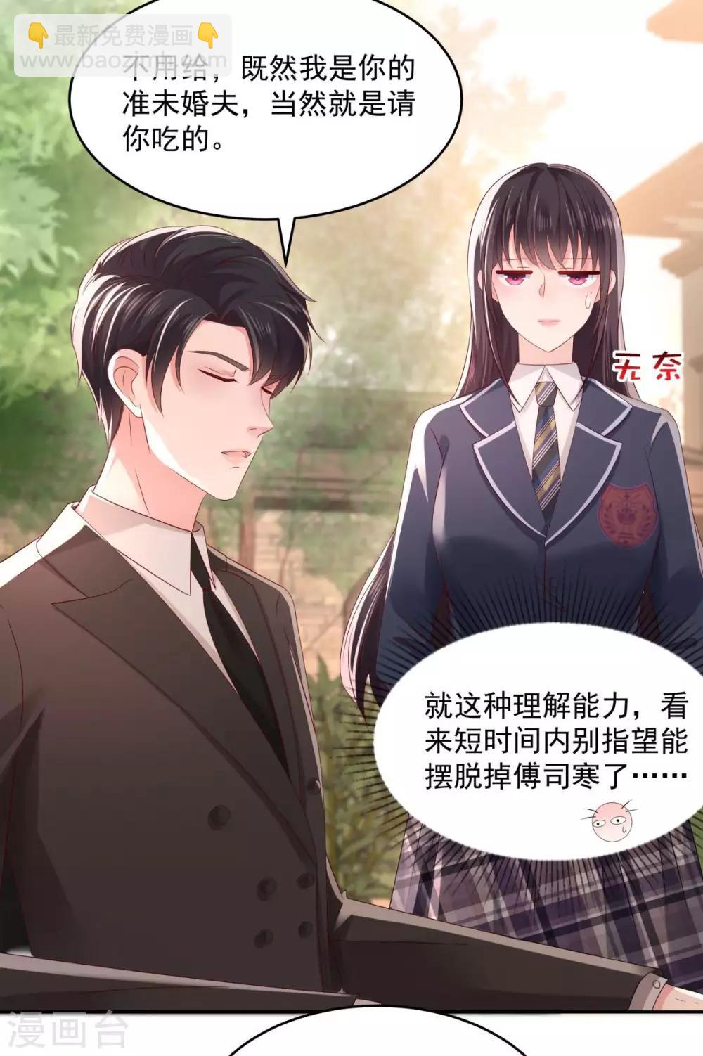 第32话 以身相许15