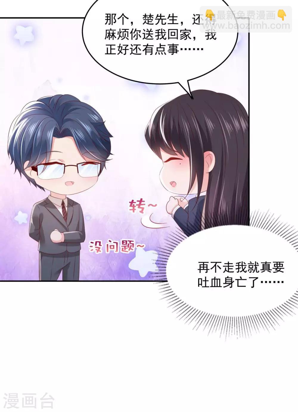 第32话 以身相许16