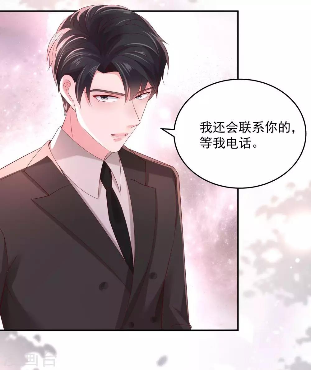 第32话 以身相许20