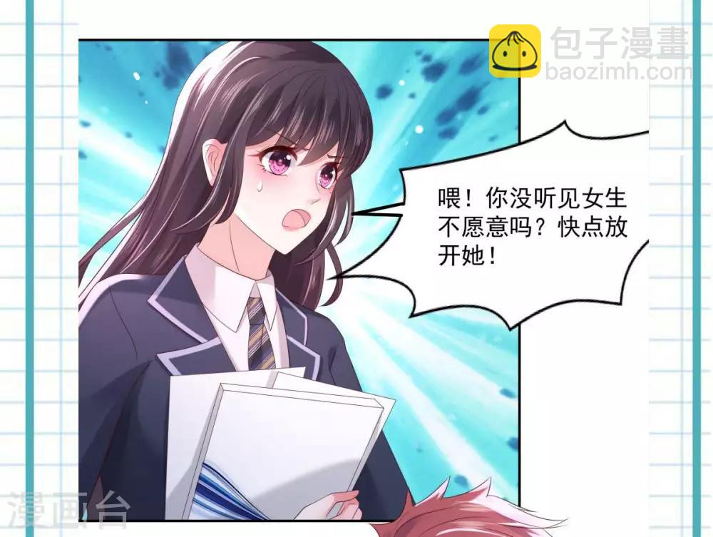 第32话 以身相许29