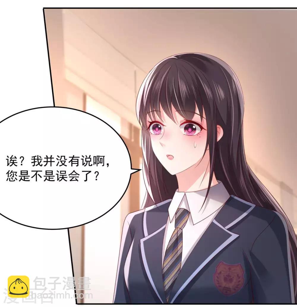 第32话 以身相许3