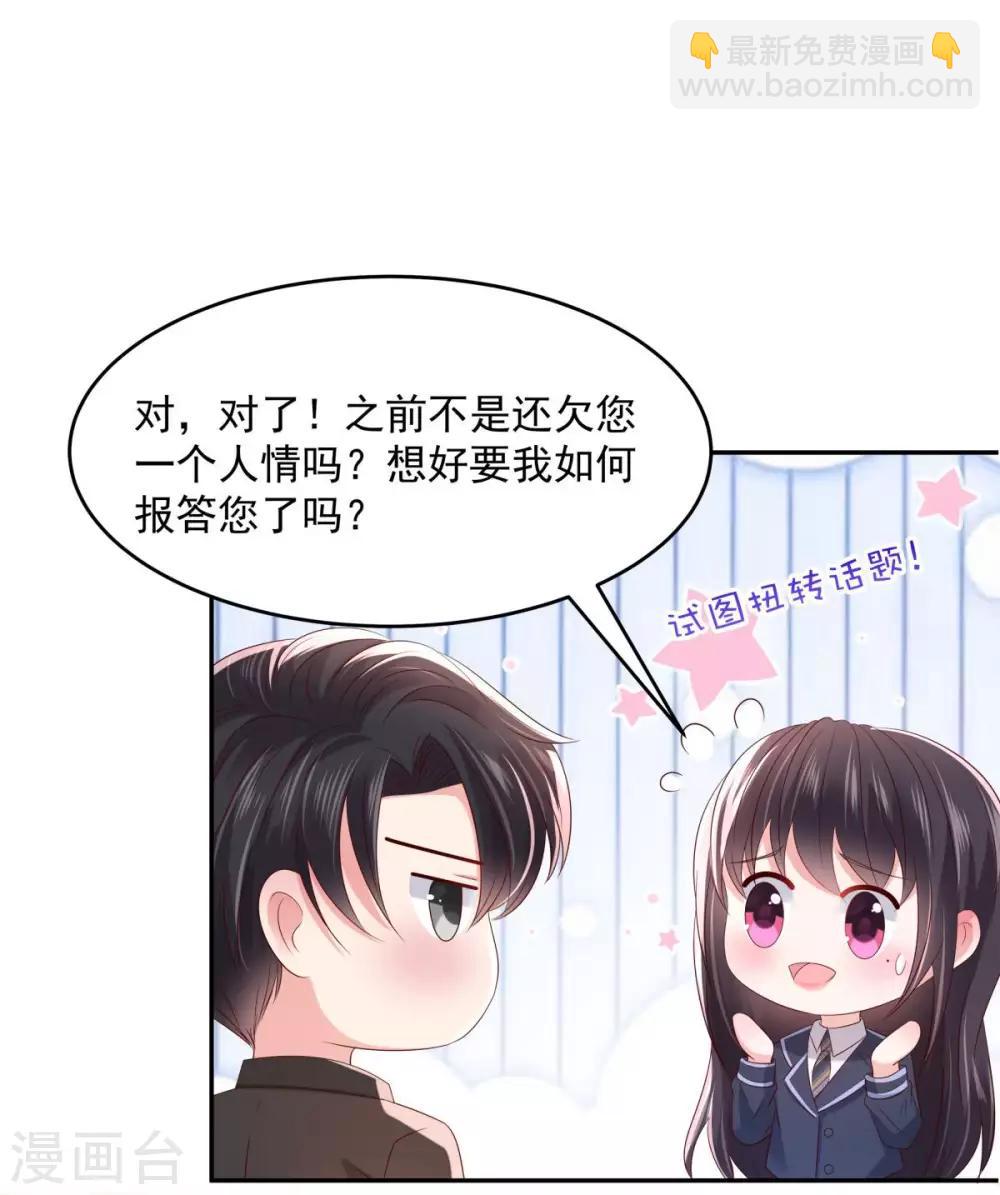 第32话 以身相许6