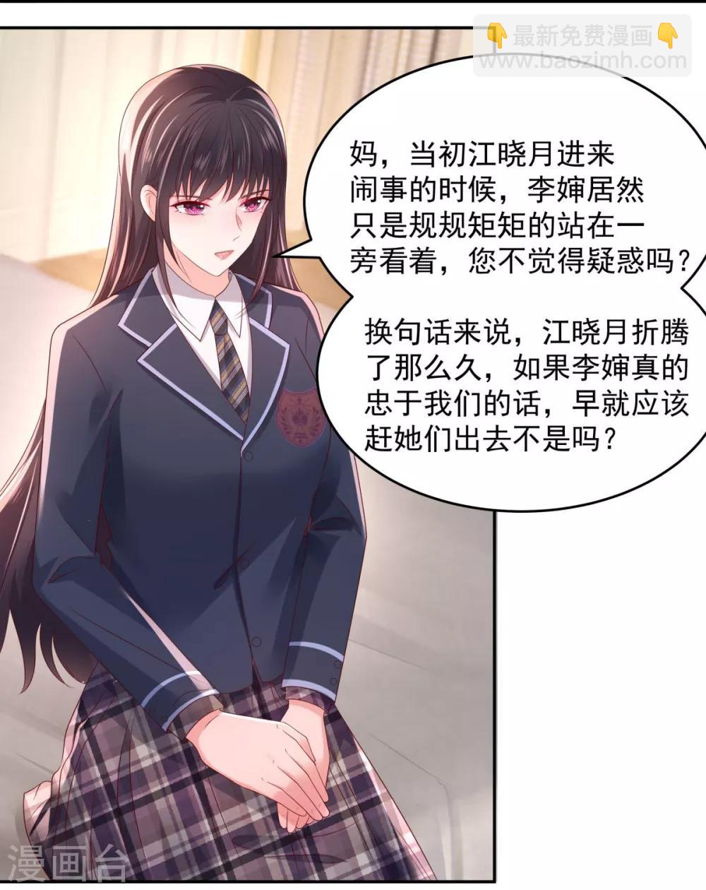 第33话 她，想融入班级1