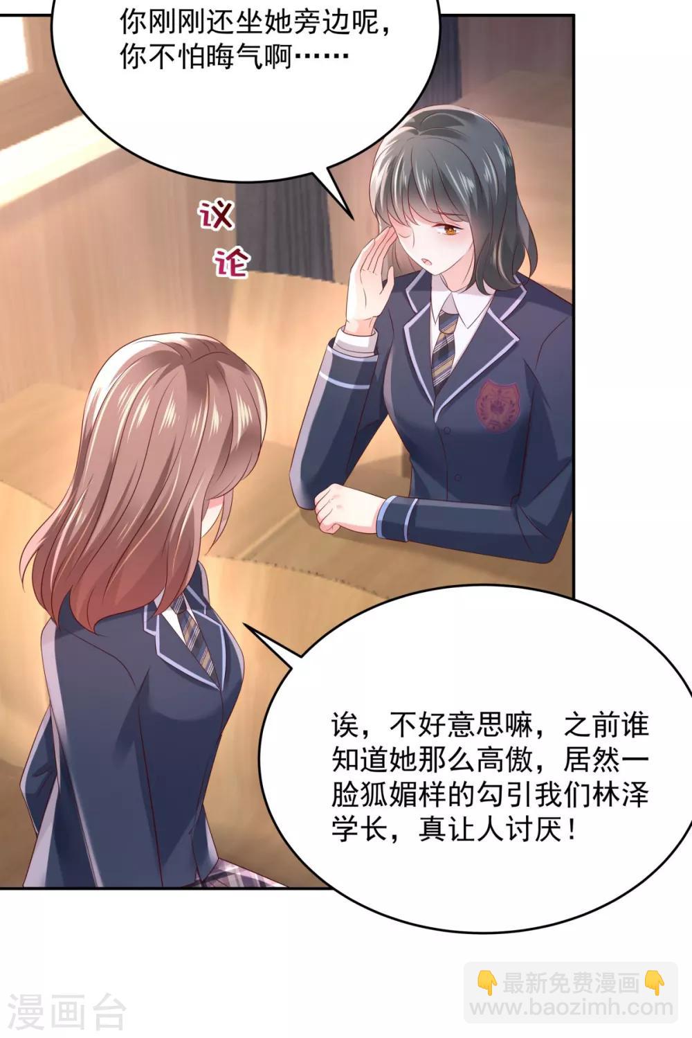 第33话 她，想融入班级12