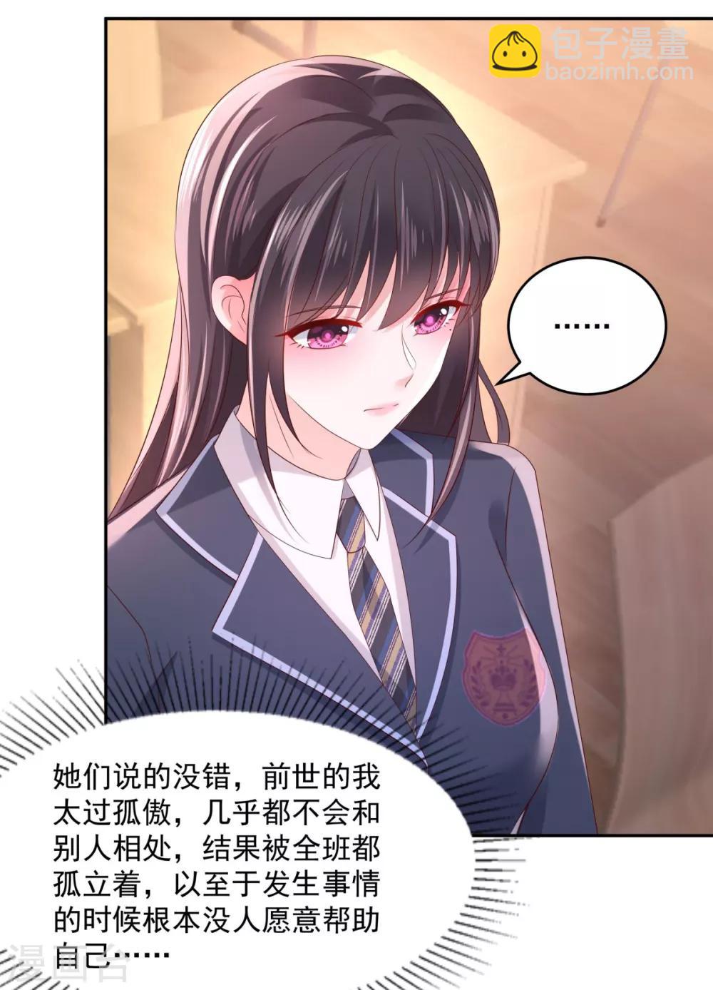 第33话 她，想融入班级13