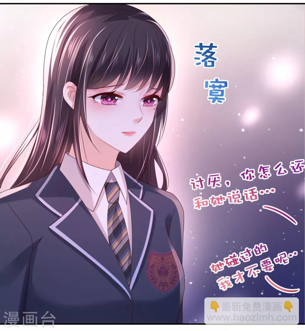 第33话 她，想融入班级17