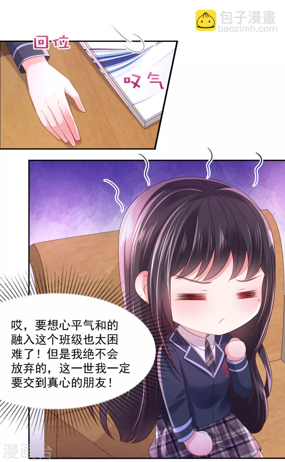 第33话 她，想融入班级18