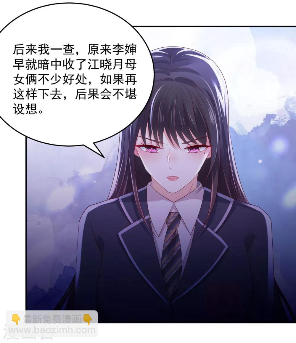 第33话 她，想融入班级2