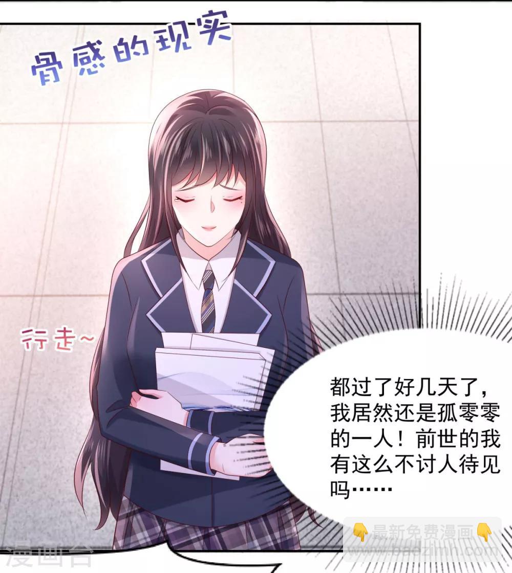 第33话 她，想融入班级21
