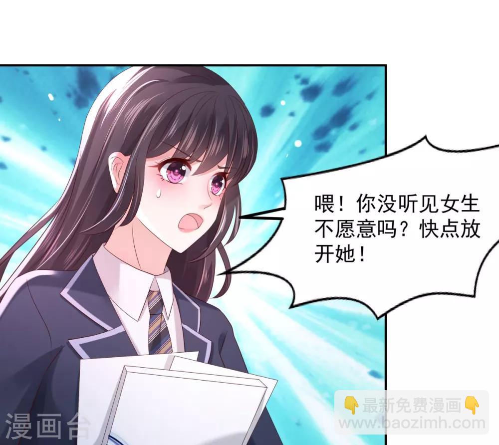 第33话 她，想融入班级24
