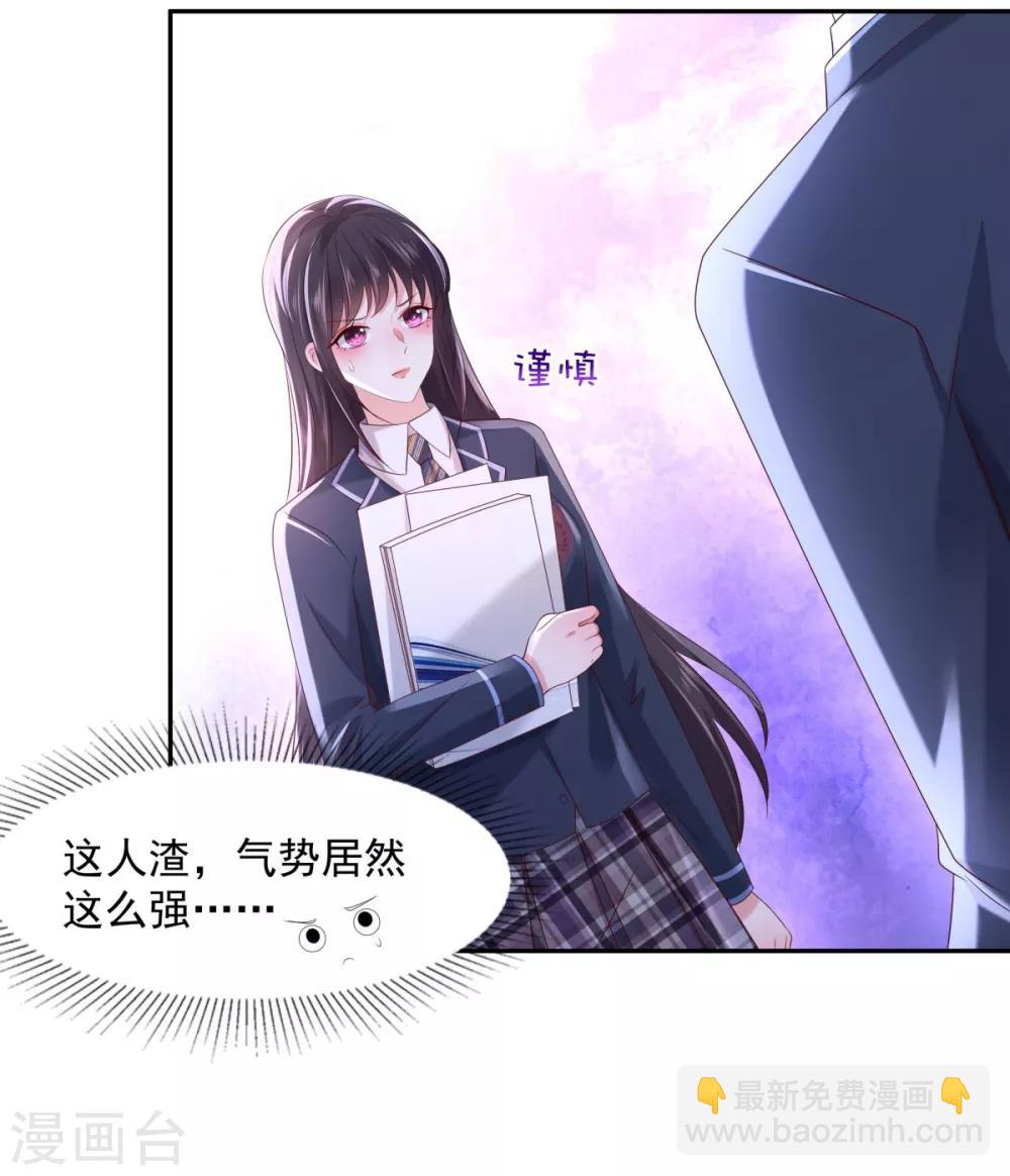 第33话 她，想融入班级27