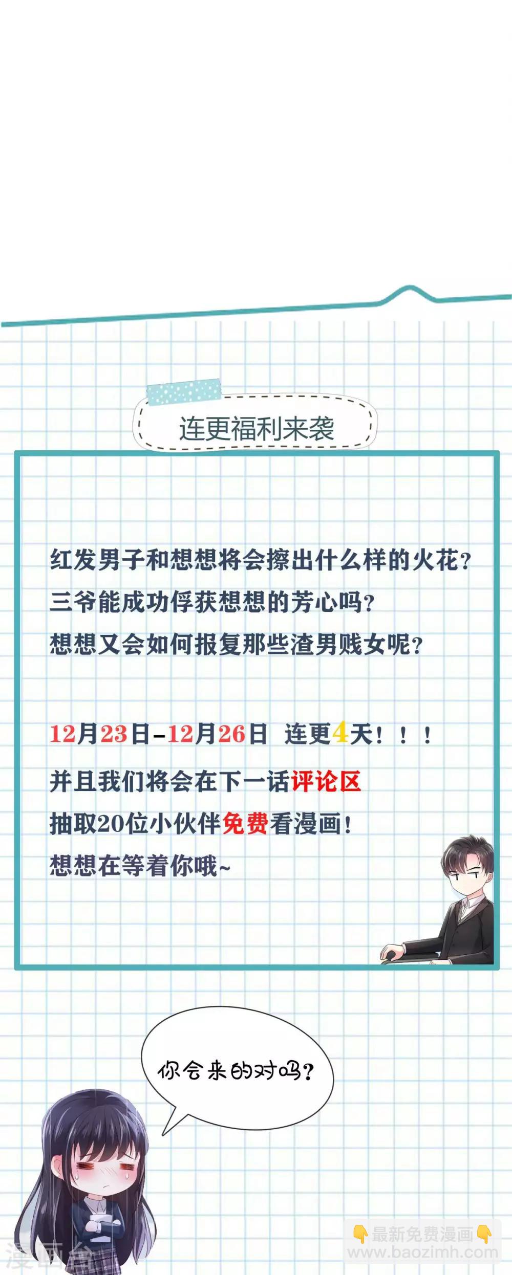 第33话 她，想融入班级28