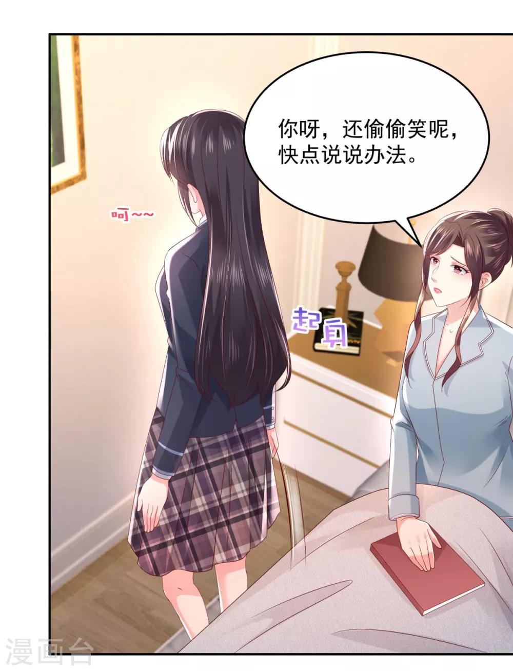 第33话 她，想融入班级4