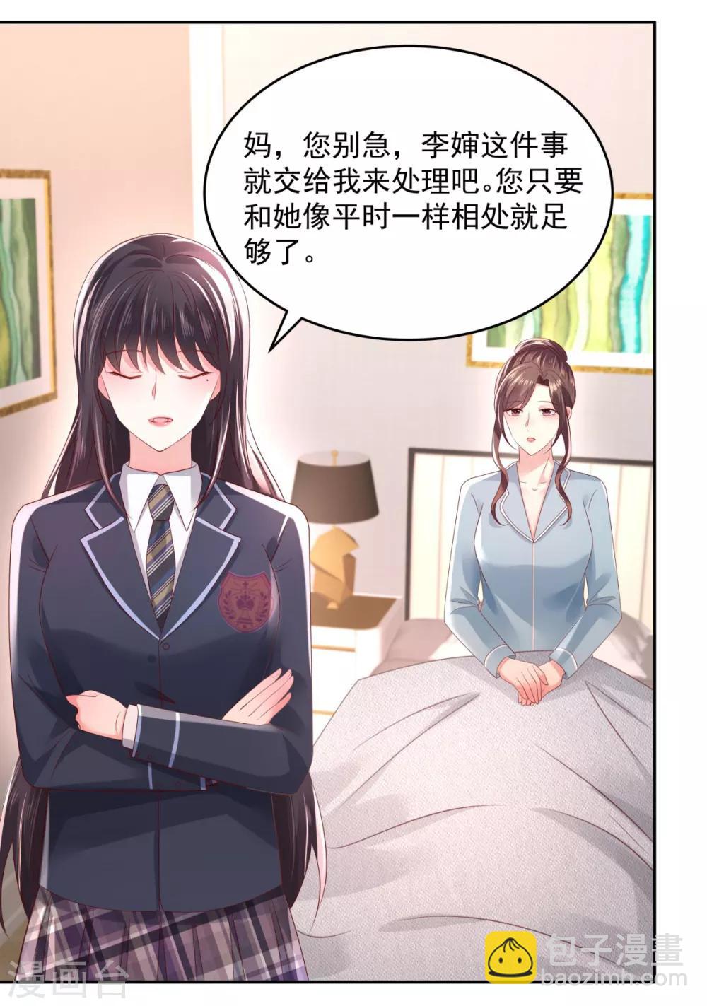 第33话 她，想融入班级5