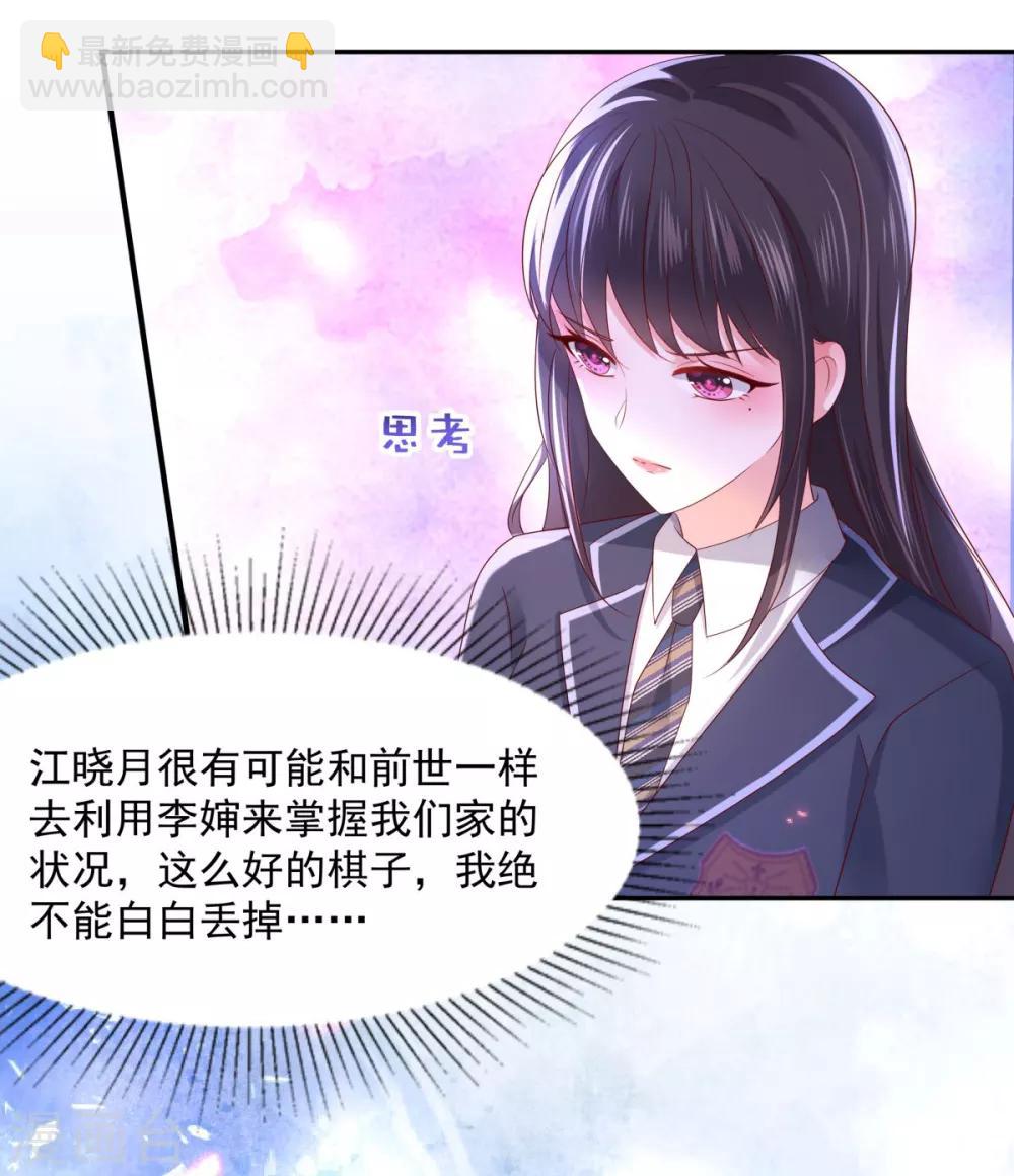 第33话 她，想融入班级6