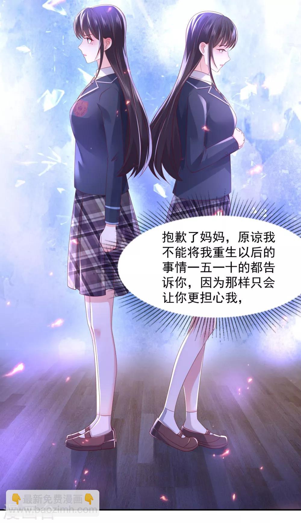 第33话 她，想融入班级7