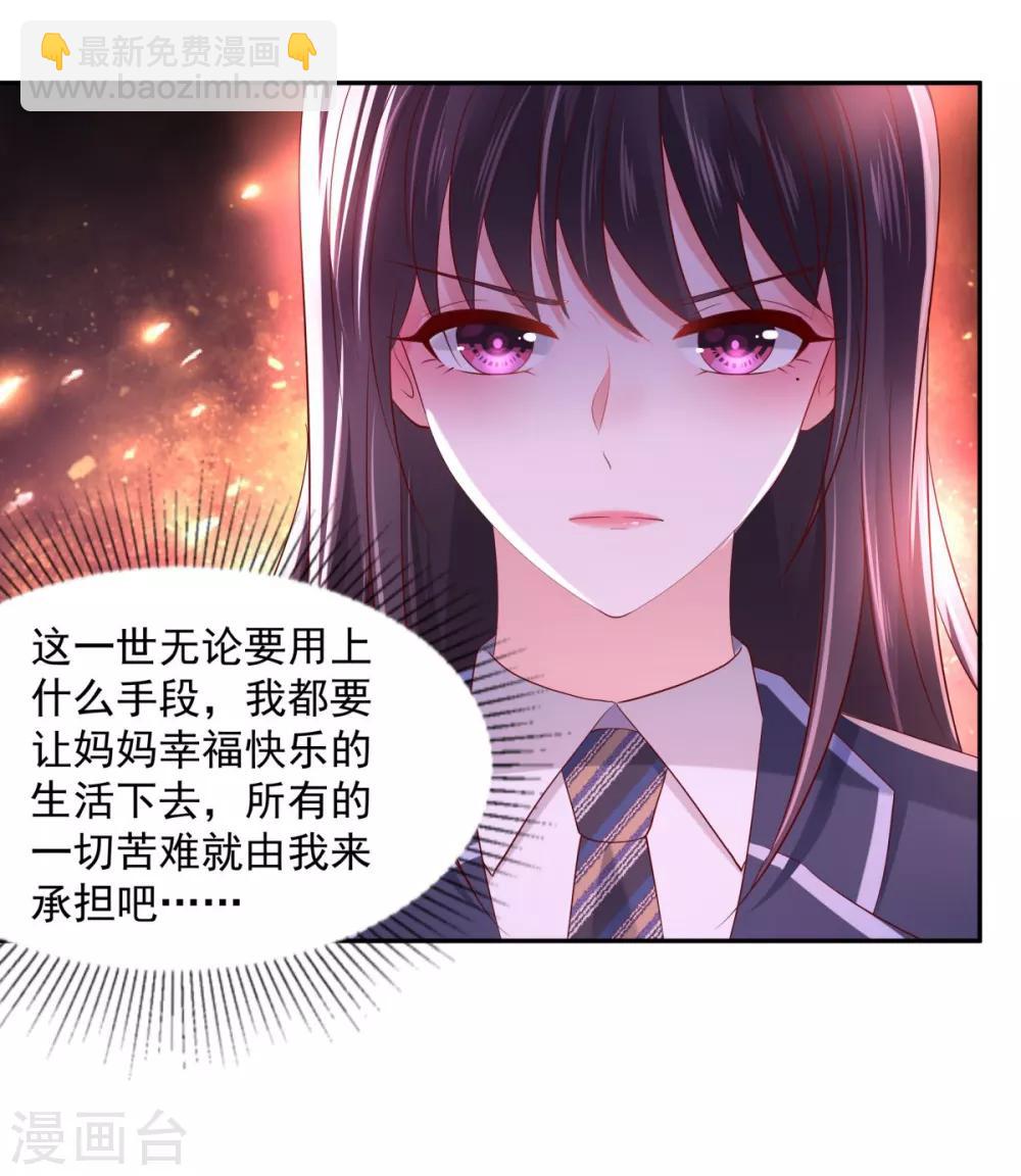 第33话 她，想融入班级8
