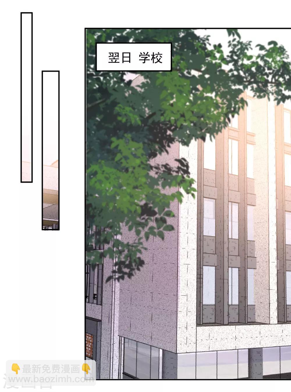 第33话 她，想融入班级9