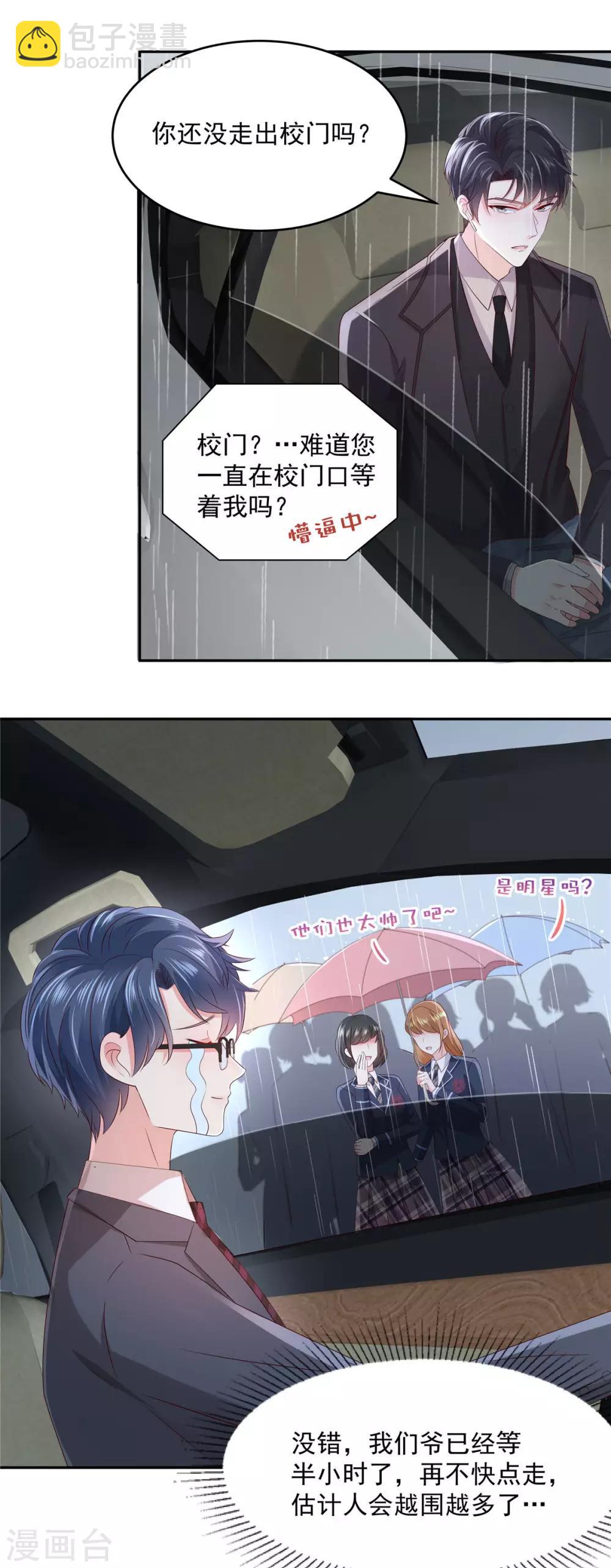 第34话 给你三分钟12