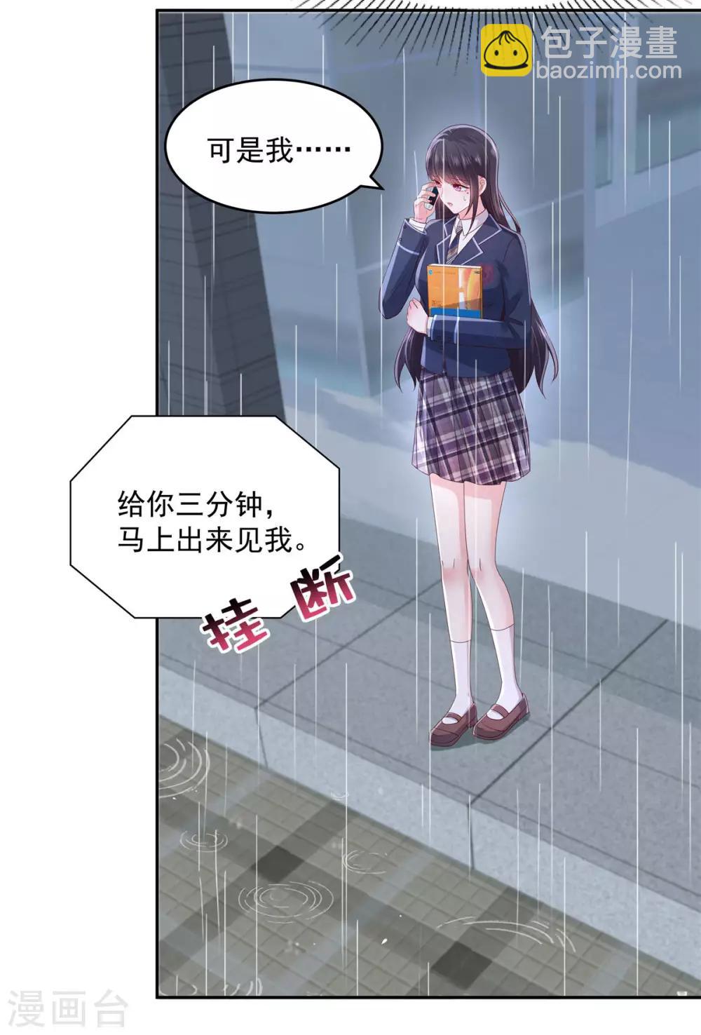 第34话 给你三分钟13