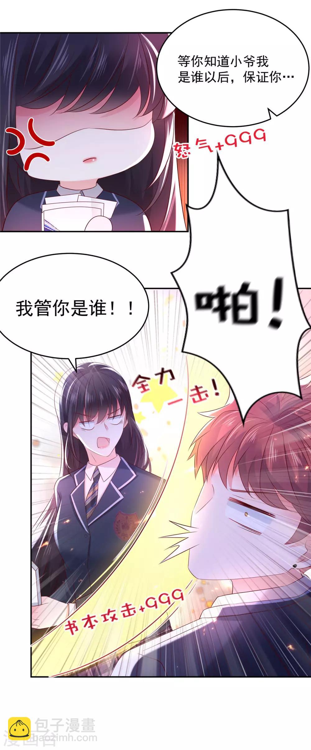 第34话 给你三分钟3