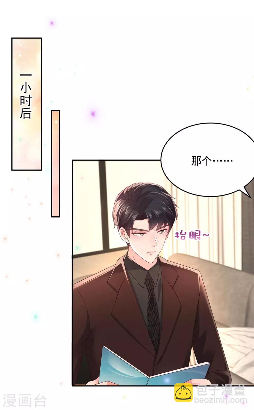 第35话 准未婚妻11
