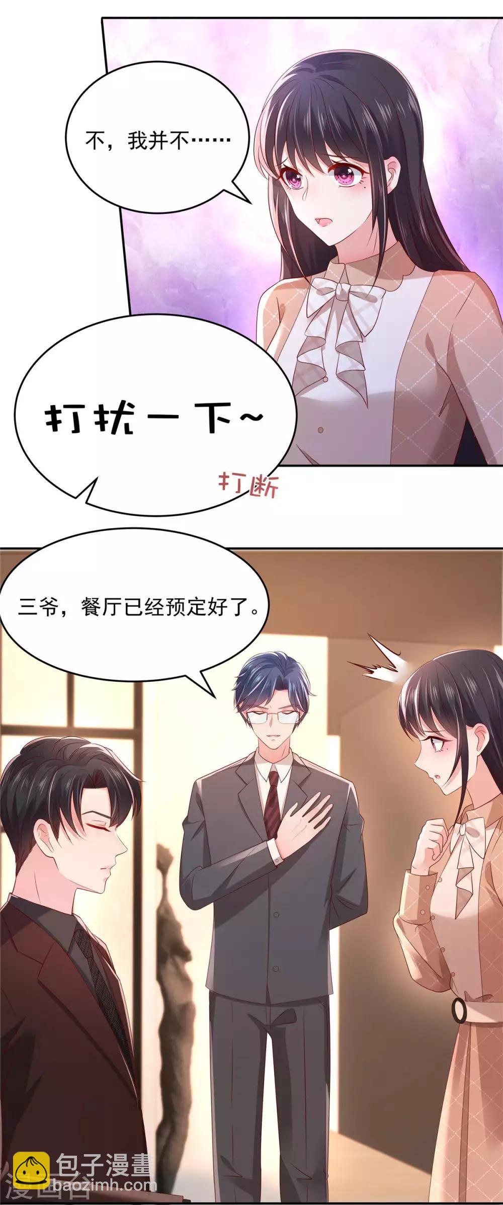 第35话 准未婚妻14