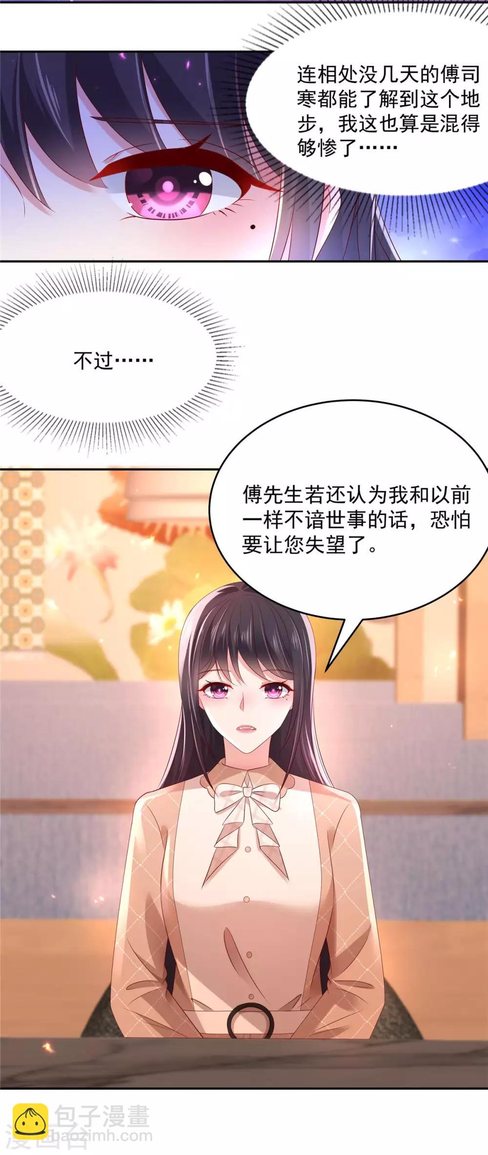 第35话 准未婚妻19