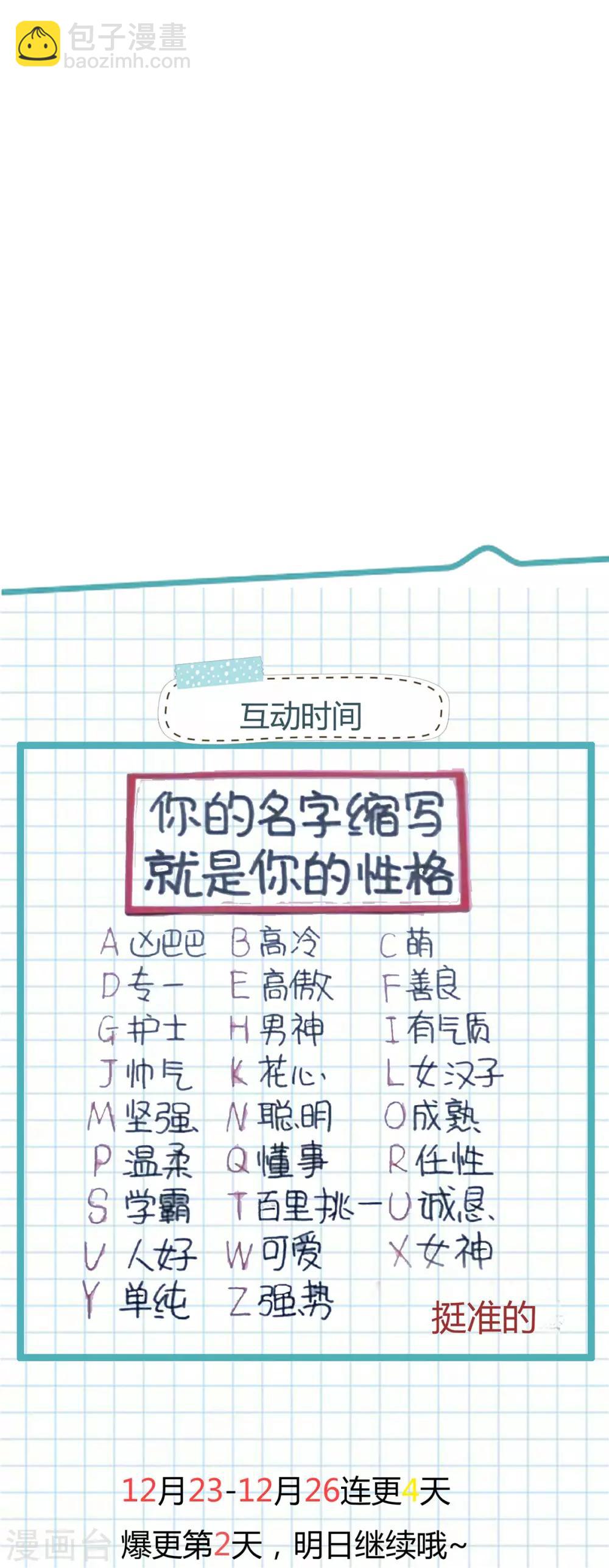 第35话 准未婚妻20