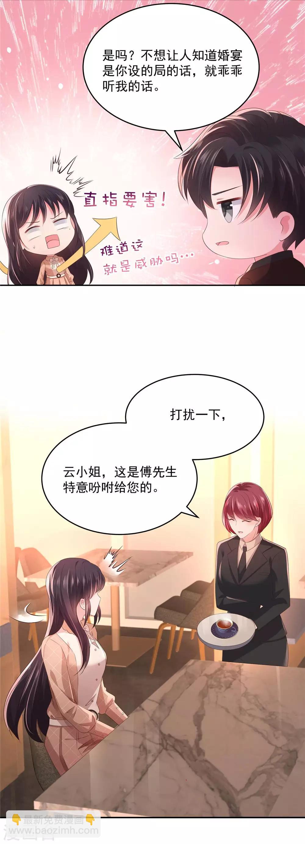 第36话 黑客R3