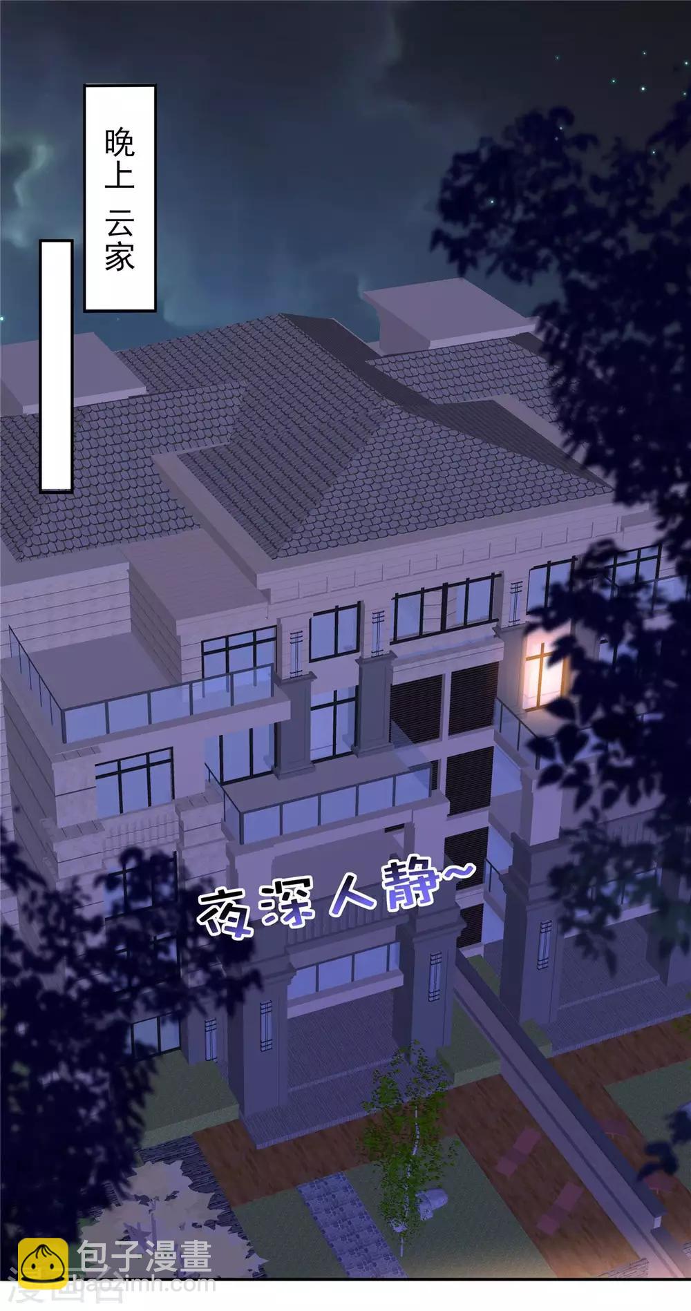 第36话 黑客R6