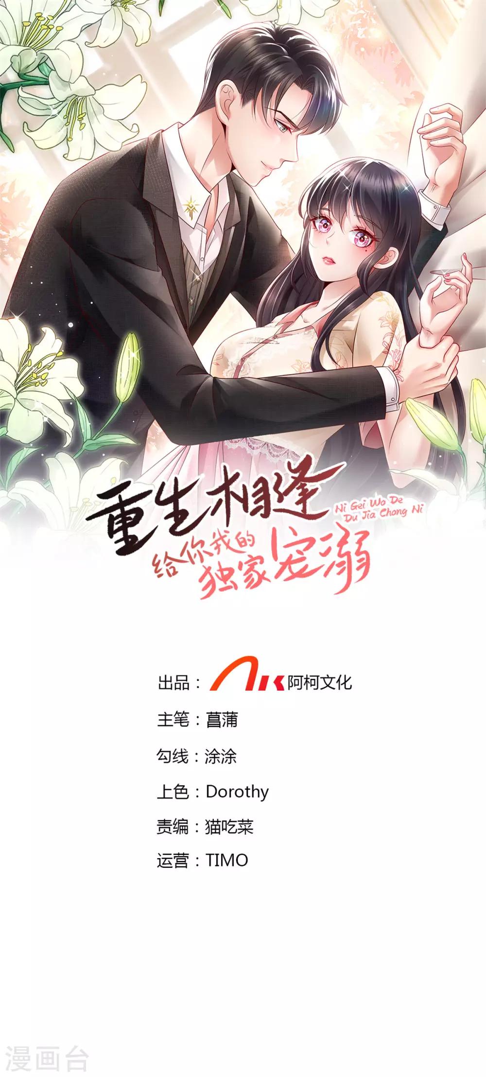 第38话 楚北野的捉弄0