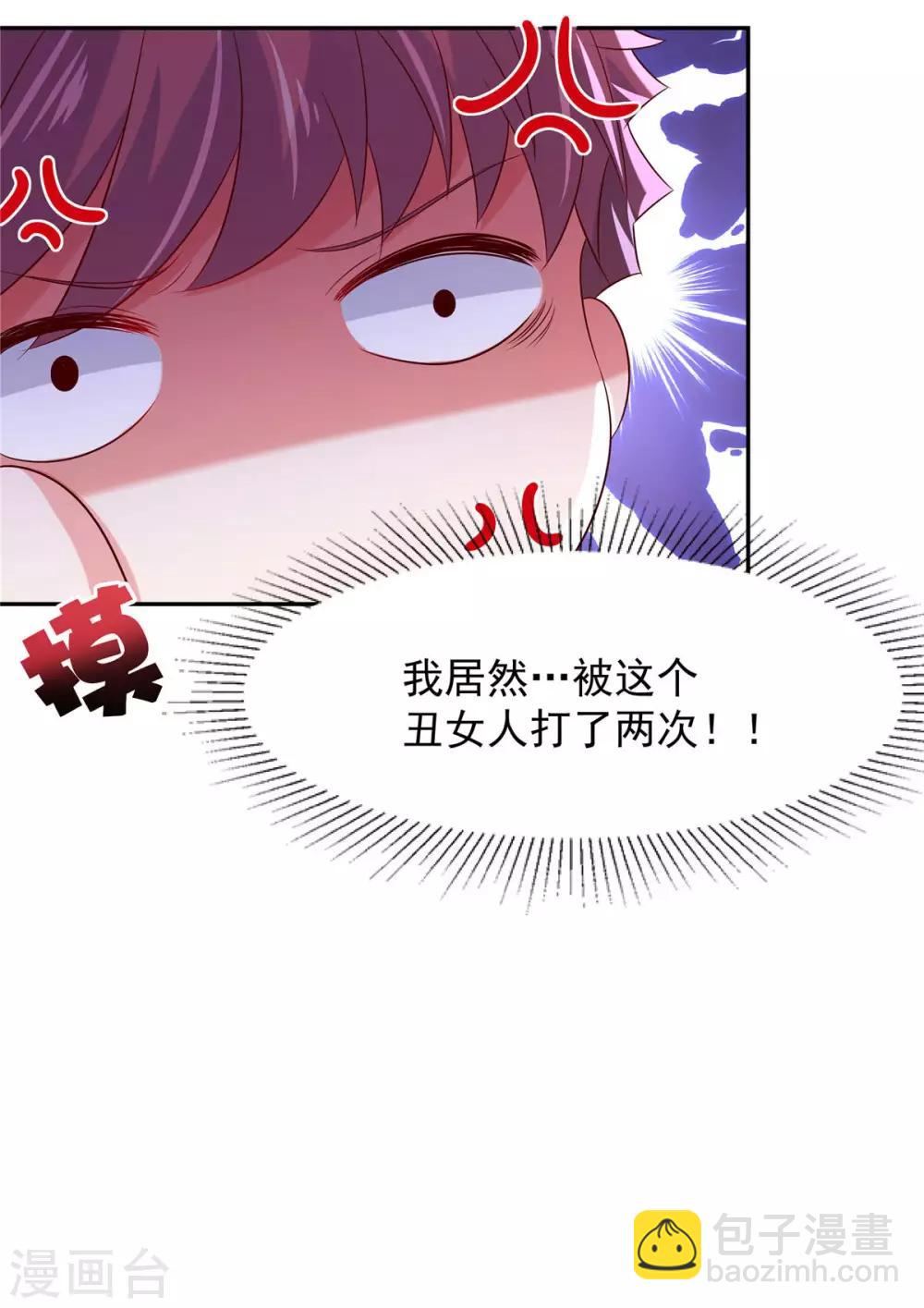 第38话 楚北野的捉弄13