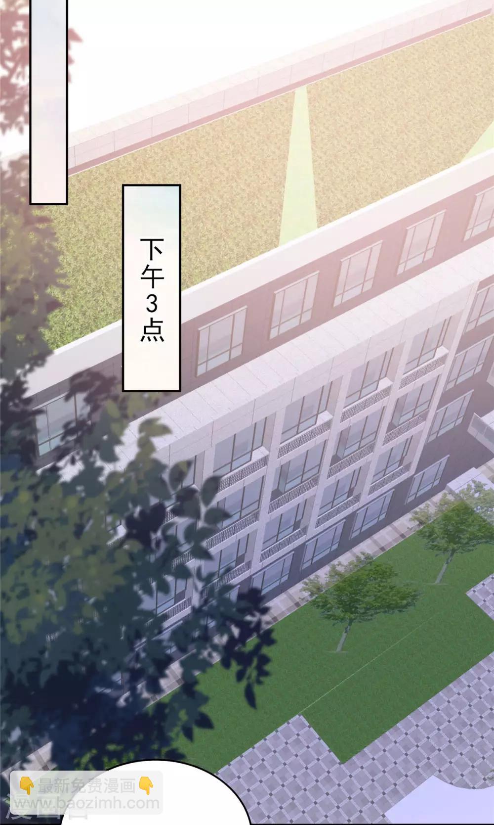 第38话 楚北野的捉弄16