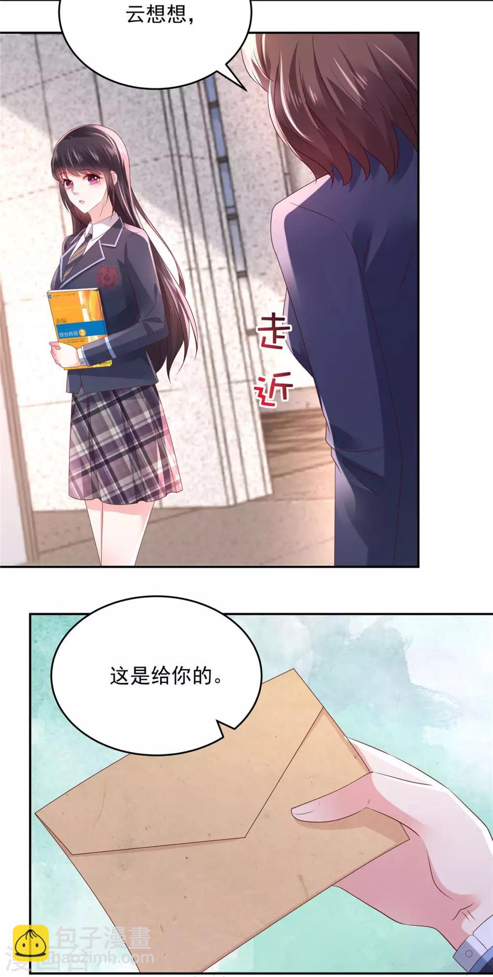 第38话 楚北野的捉弄17