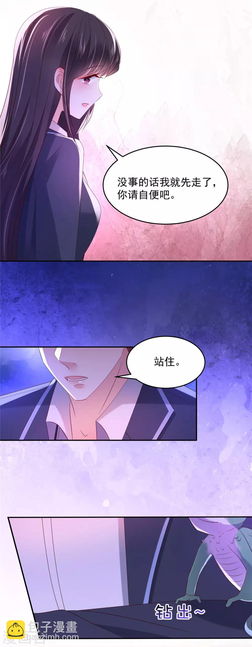 第38话 楚北野的捉弄4