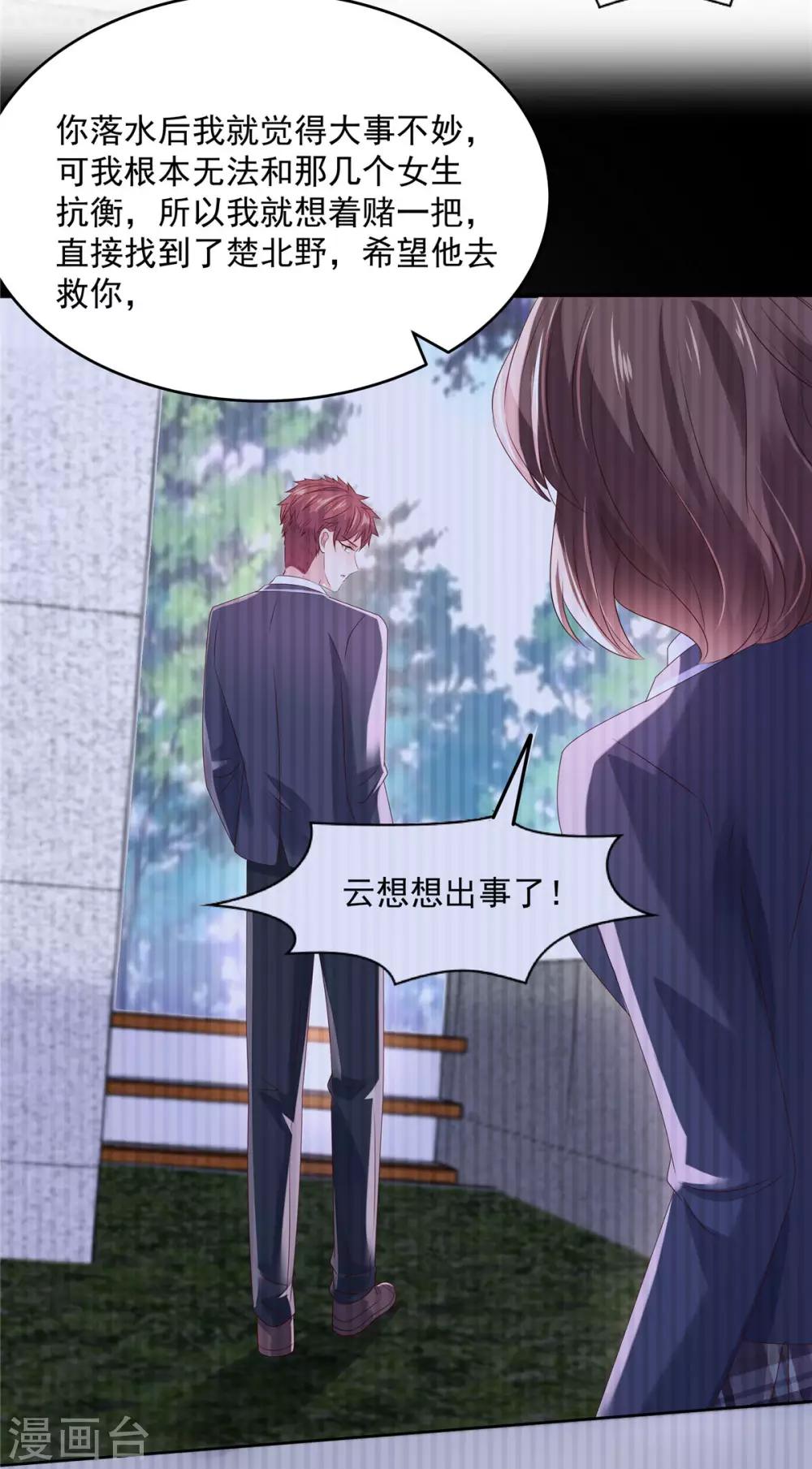 第39话 我，不会游泳19