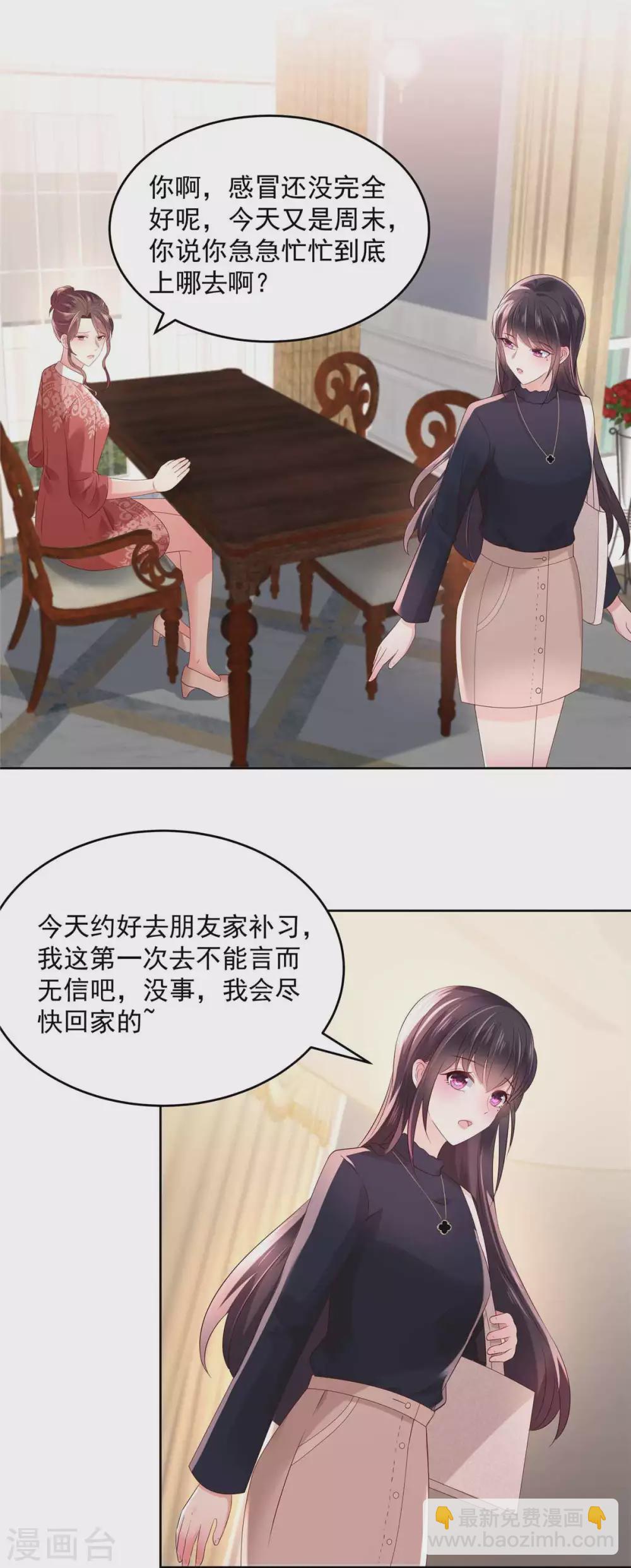 第41话 揣测14