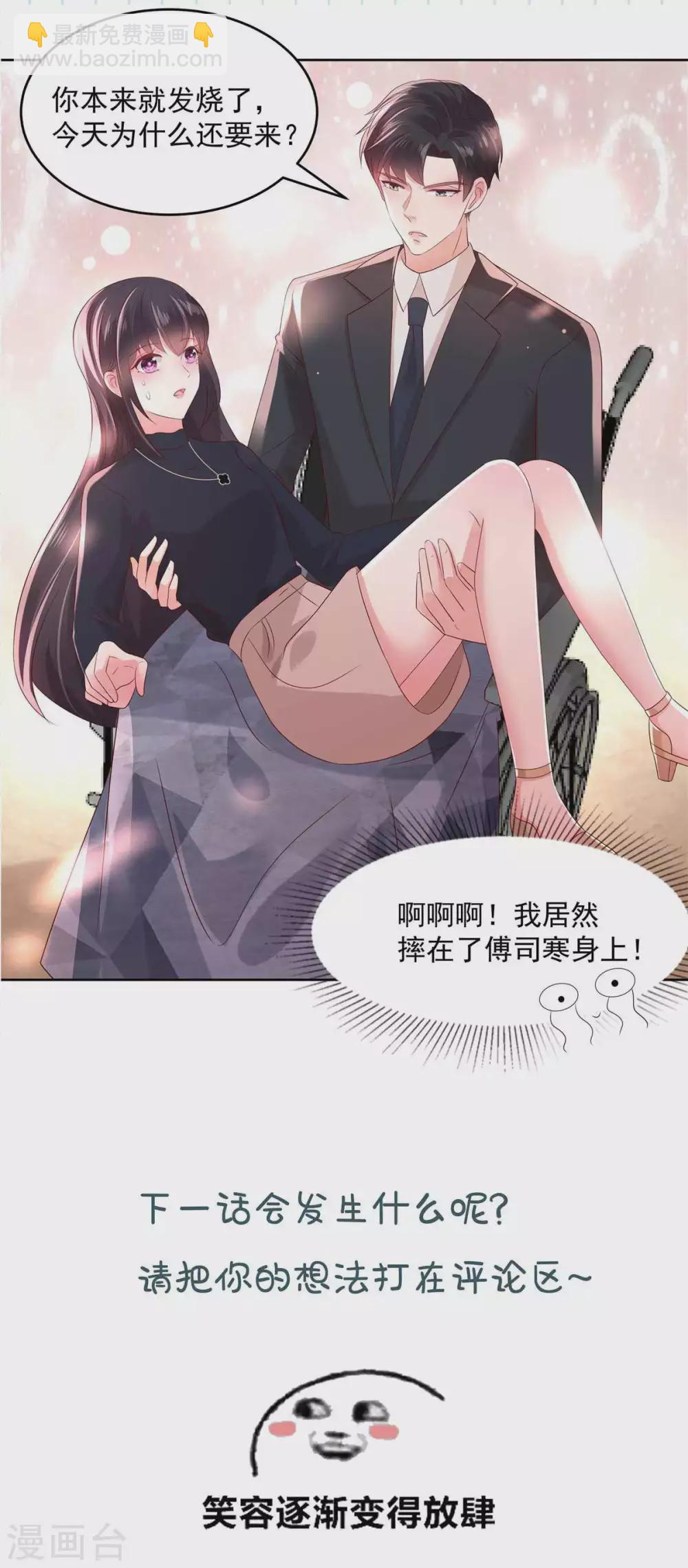 第41话 揣测18