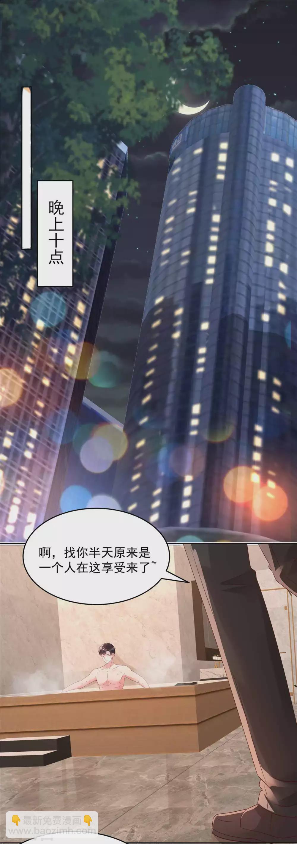 第41话 揣测5