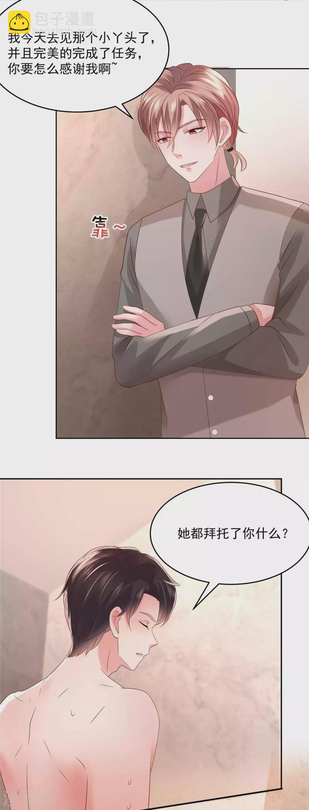第41话 揣测6
